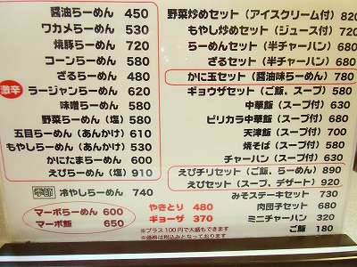 ラーメン 002.jpg