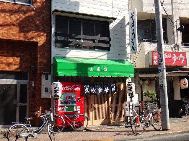 山田屋