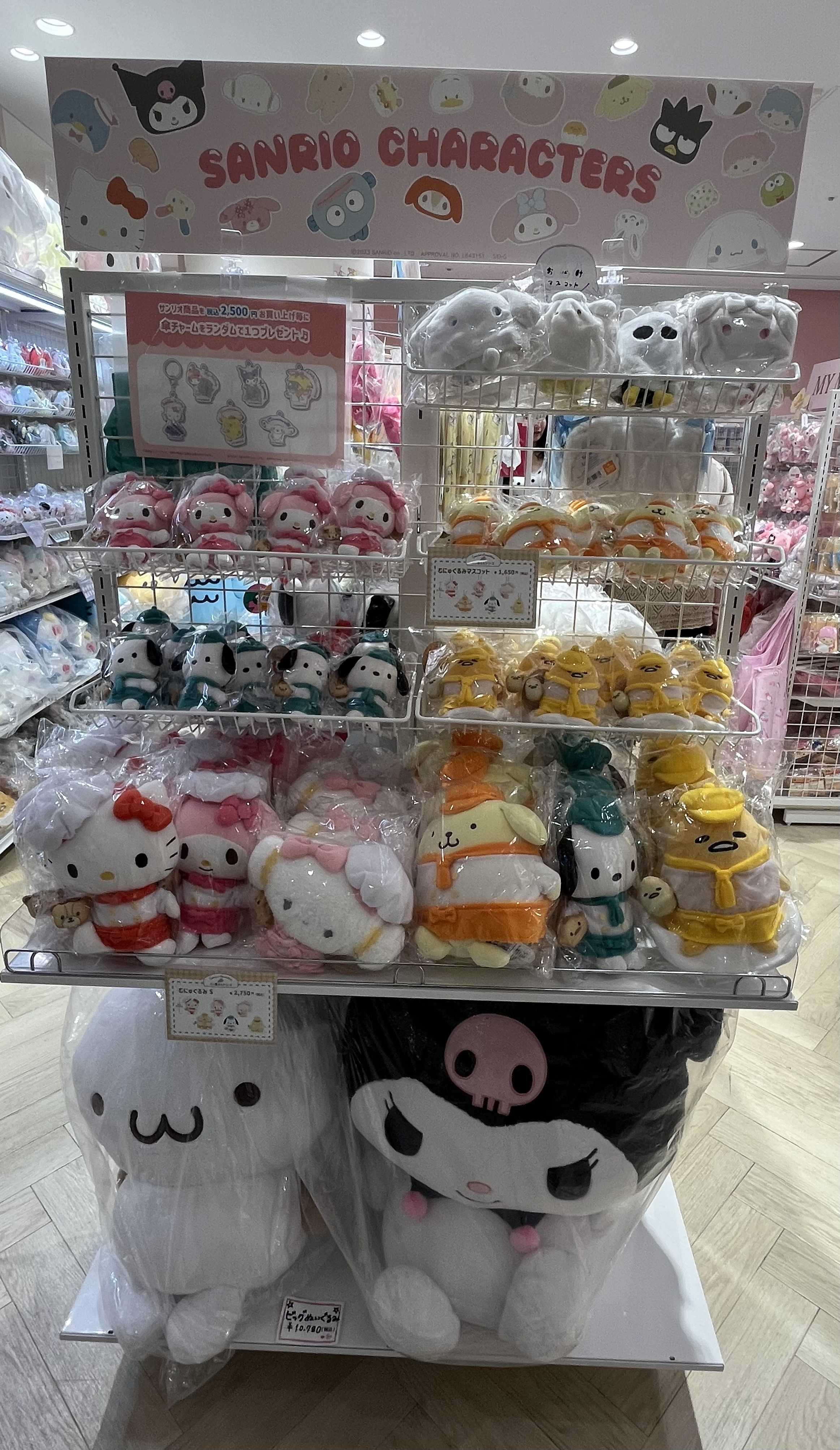 購入】むにゅぐるみパティオ パン屋さん ぬいぐるみ＆マスコット