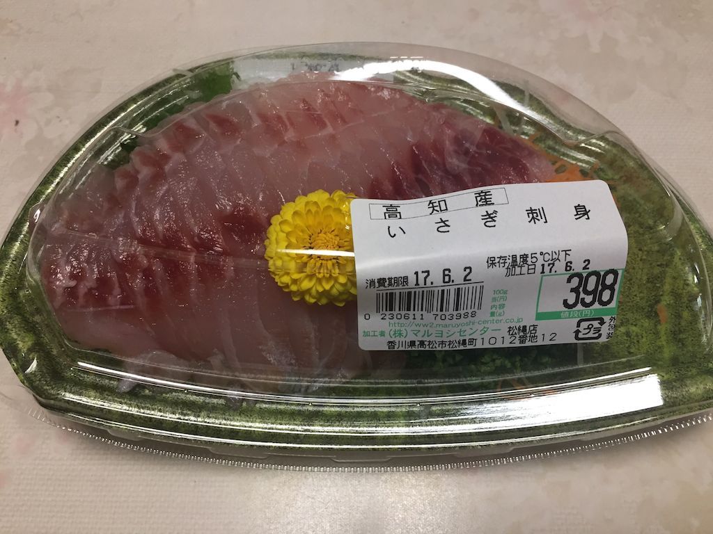 讃岐のさかな その１です ブログ 食い道楽 楽天ブログ