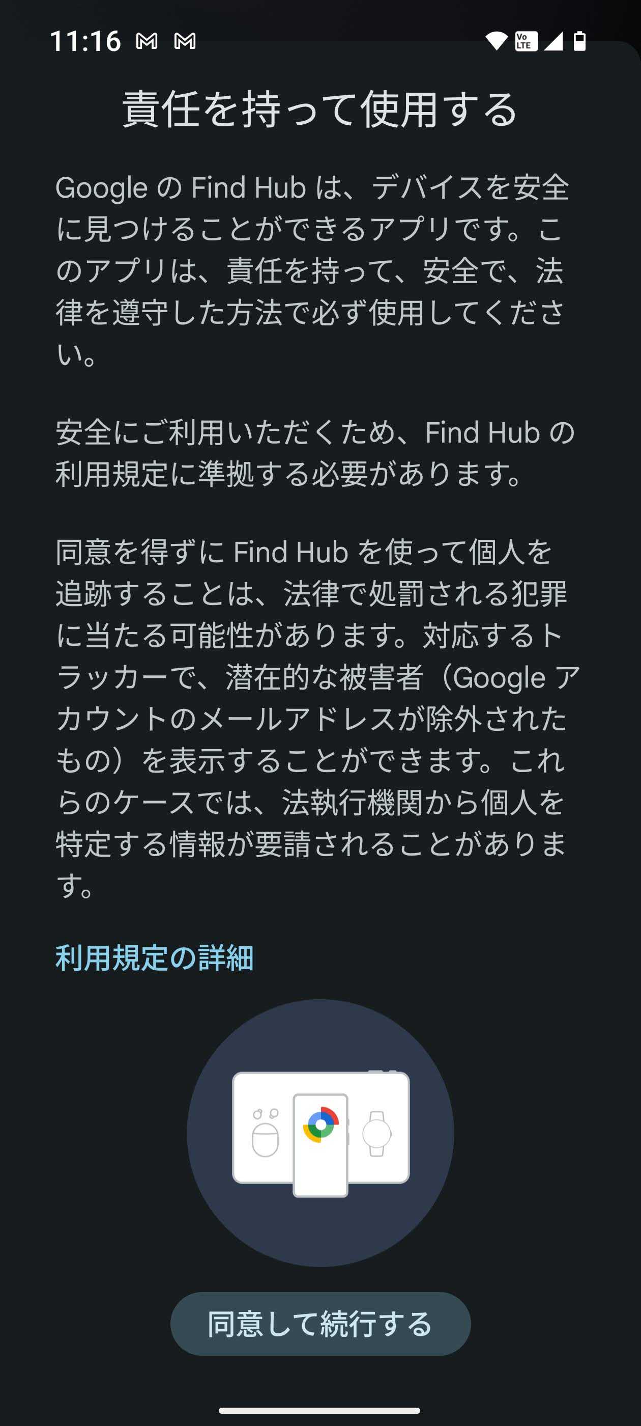 子供の居場所特定　迷子防止　鍵　紛失防止　MiTag alt=