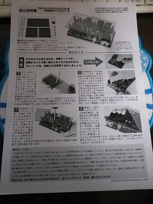 組立説明書