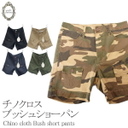 unfitfemme チノクロスブッシュショーパン