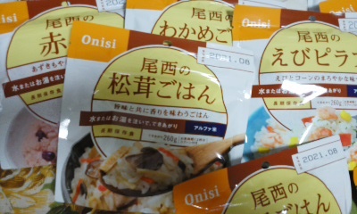 アルファ米2.jpg