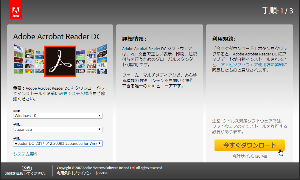 Adobe Acrobat Reader Dc が初期化エラーでインストールできないときの対処法 なまこぶた 楽天ブログ