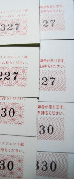 お年玉くじ