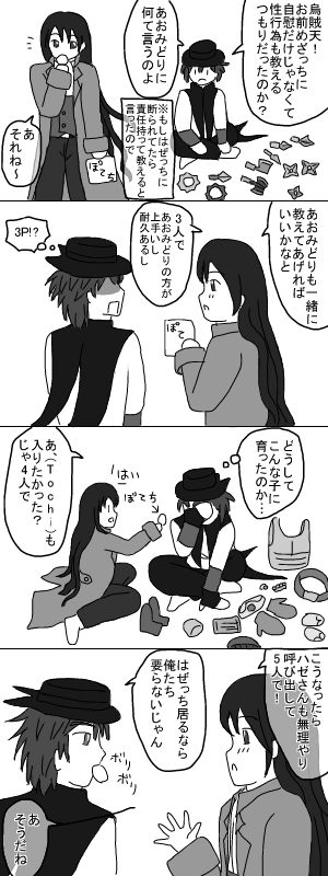 みんな一緒に