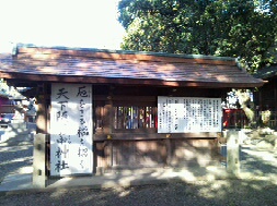 日吉神社１