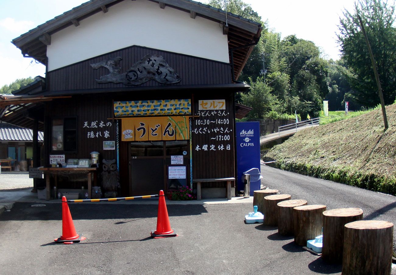 いなもくうどん 香川県長柄ダム下 無垢板店 きのこ ミサゴ等猛禽 楽天ブログ