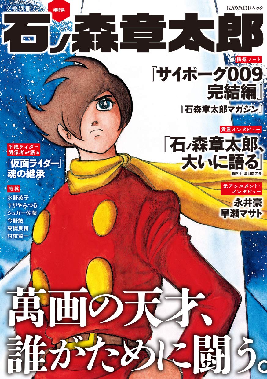 仮面ライダー]の記事一覧 | マジン・ゴー！な日々 - 楽天ブログ