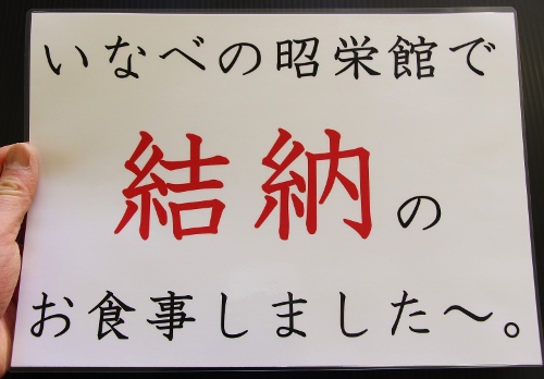 いなべの昭栄館.jpg