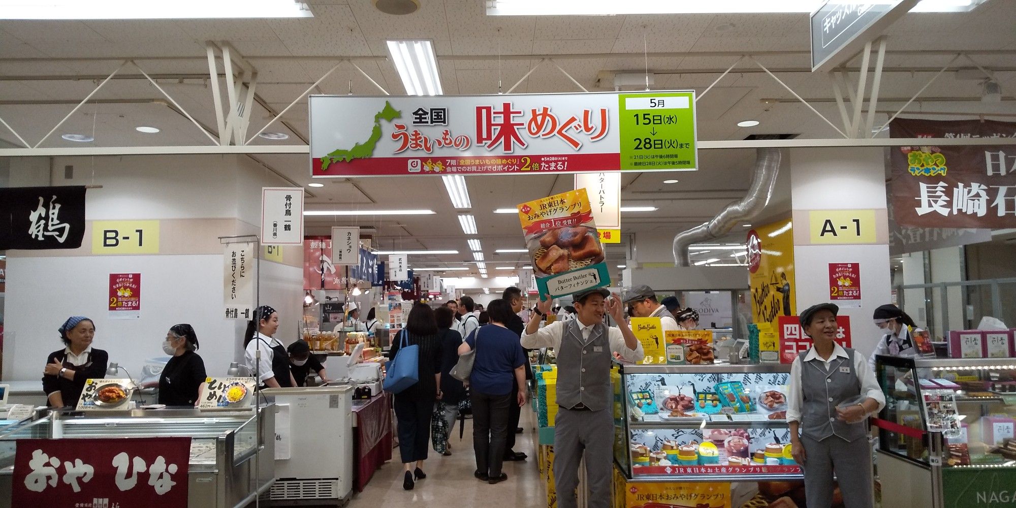 令和元年 いよてつ高島屋 全国うまいもの味めぐり Part２ ワインと友に 楽天ブログ
