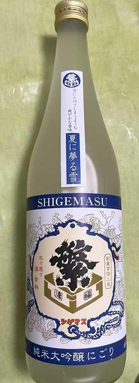 新政酒造 涅槃龜10周年記念酒 商品ラインナップ | 定価並で購入