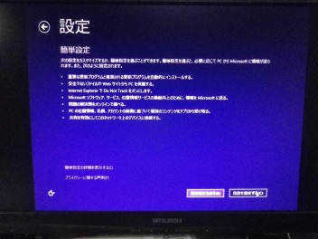 設定
