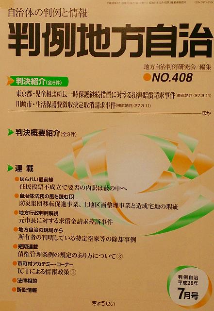20160703課題図書