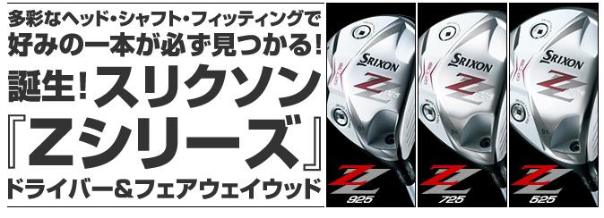 srixon1.jpg