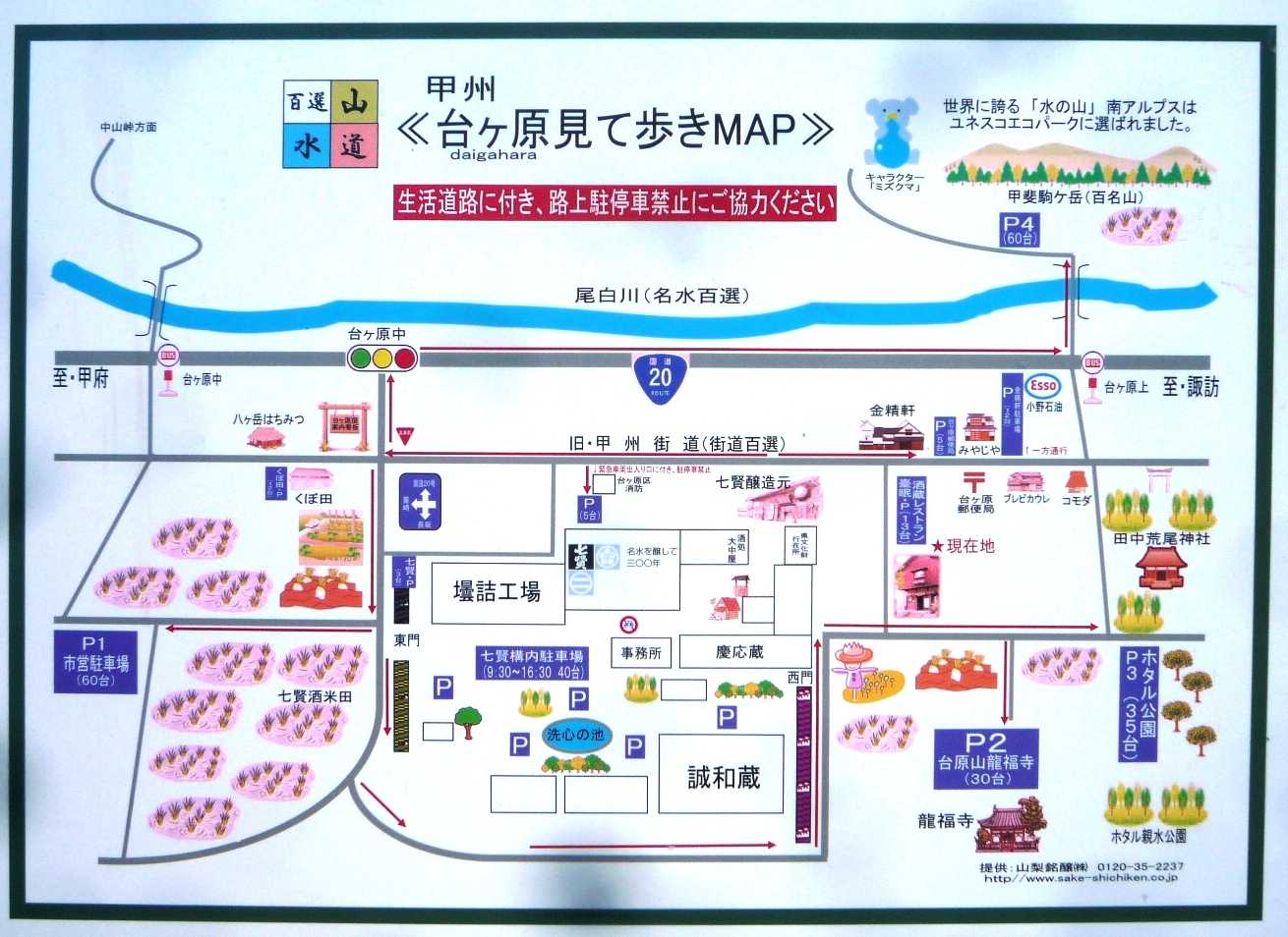 新着記事一覧 山梨県歴史文学館 楽天ブログ