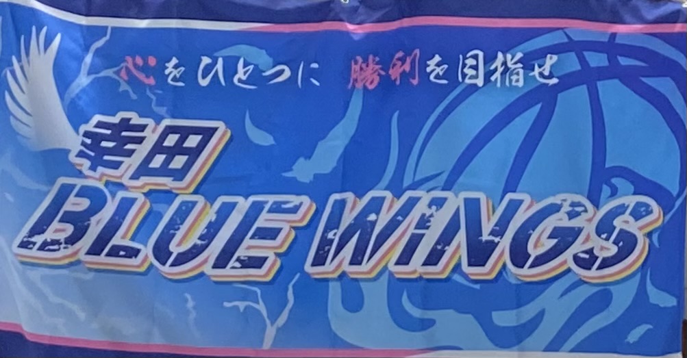 幸田ブルーウィングスのブログ　ミニバスケットボール
