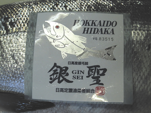 鮭