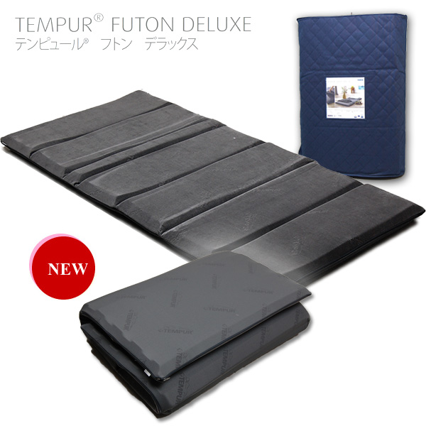 TEMPUR（テンピュール） Futon Deluxe [フトンデラックス] - ベッド