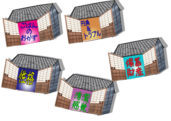 オープン家.gif