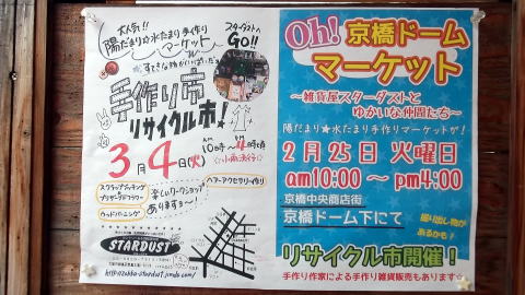イベント