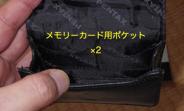 カメラケース小内部.jpg