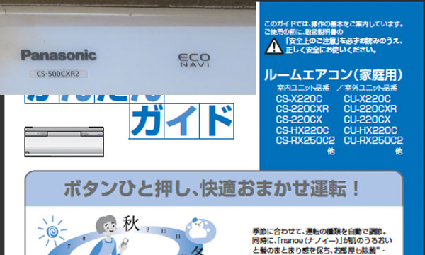 エアコン.jpg