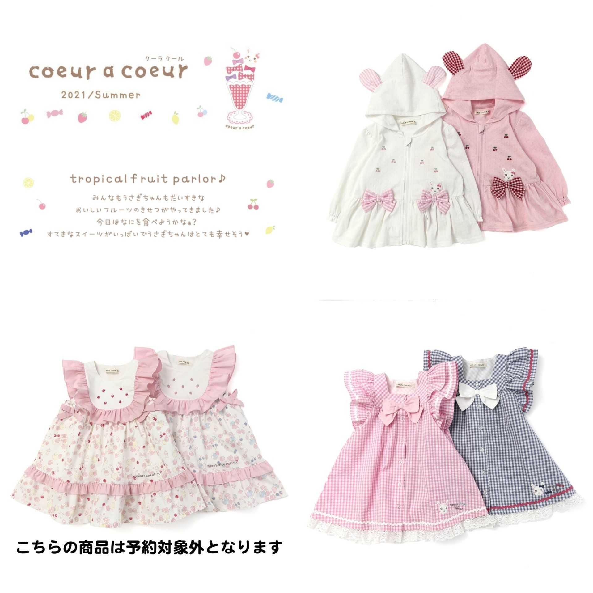 coeur a coeur - 粋蓮様専用 クーラクール 初夏95の+aboutfaceortho.com.au