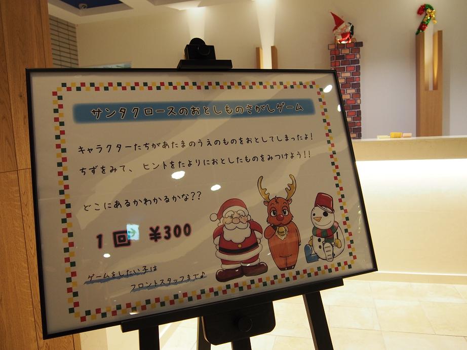 サンタクロース探し
