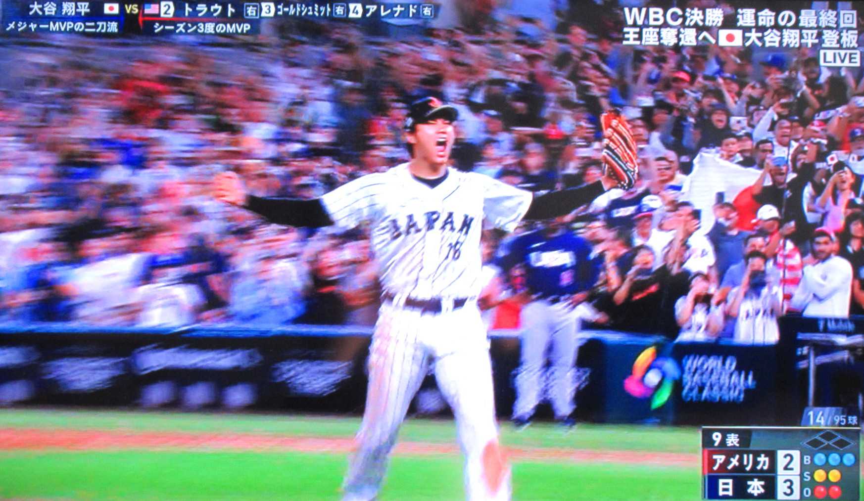 侍ジャパン ブラボー! 侍ジャパン★優勝おめでとう!!『WBC☆侍ジャパン★クリアファイル』 MUFG 三菱東京UFJ 世界一\u201d ...