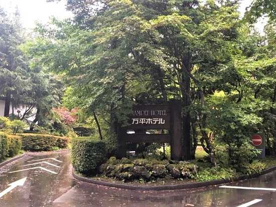 旧軽井沢銀座までお散歩 秋 軽井沢旅行記３ ハイネの森 楽天ブログ