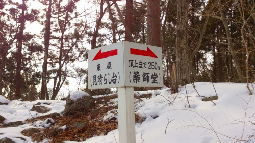 s-20140122笹倉山国見崎分岐.jpg