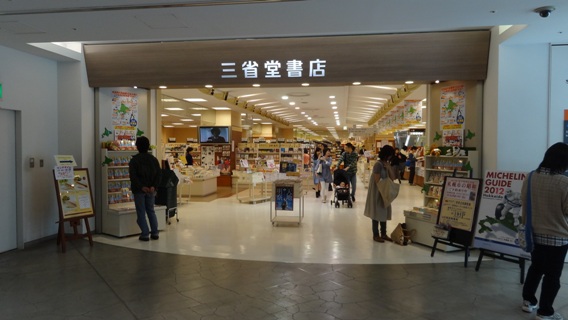 三省堂書店入り口