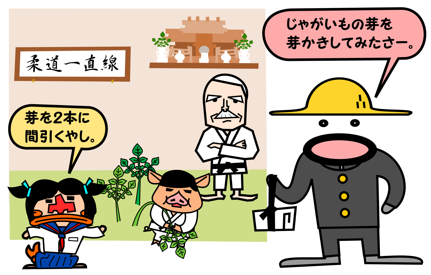 ジャガイモ芽が出て 芽かき 畑作業 ハルワジャ のブログ 楽天ブログ