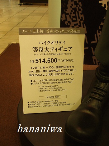2012_0902トレッサ用寄せ植えとクレマチスの講座とカ0011.JPG