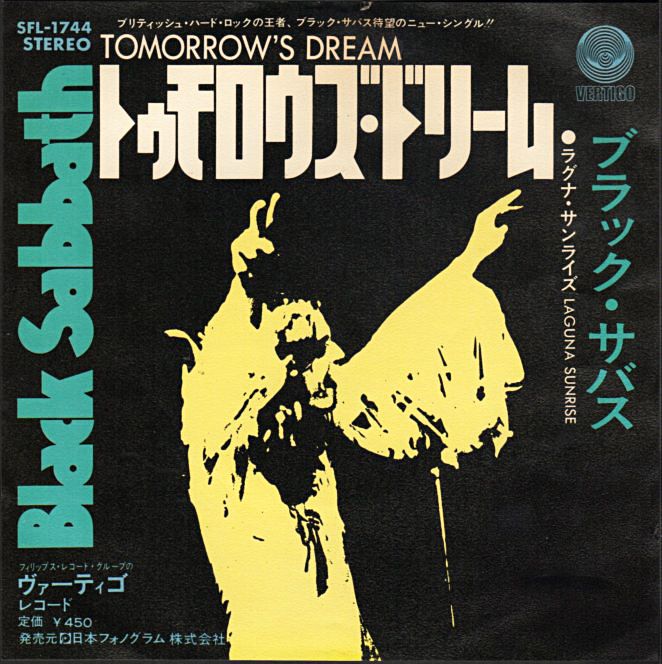 BLACK SABBATH『SUPERSONIC YEARS』/2018年 アナログシングルBOX