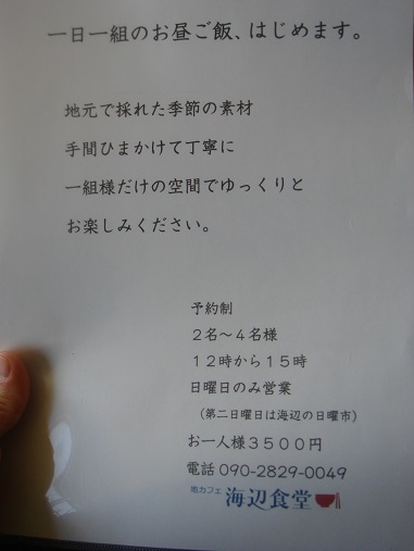 日曜のみに.jpg