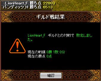 VSLionHeart.jpg