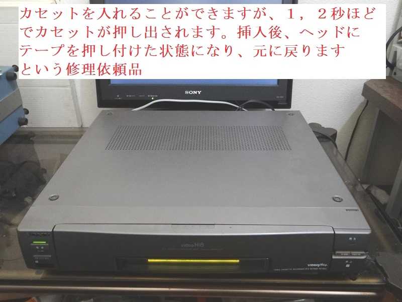 8ミリビデオ 修理 EV-S1100④カセットを入れても押し出される 駆動