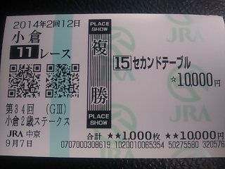 2014.09.07_kokura11.jpg