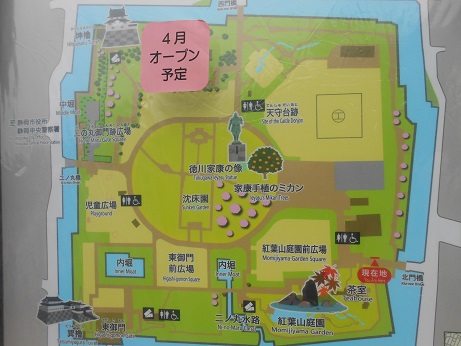 駿府城公園