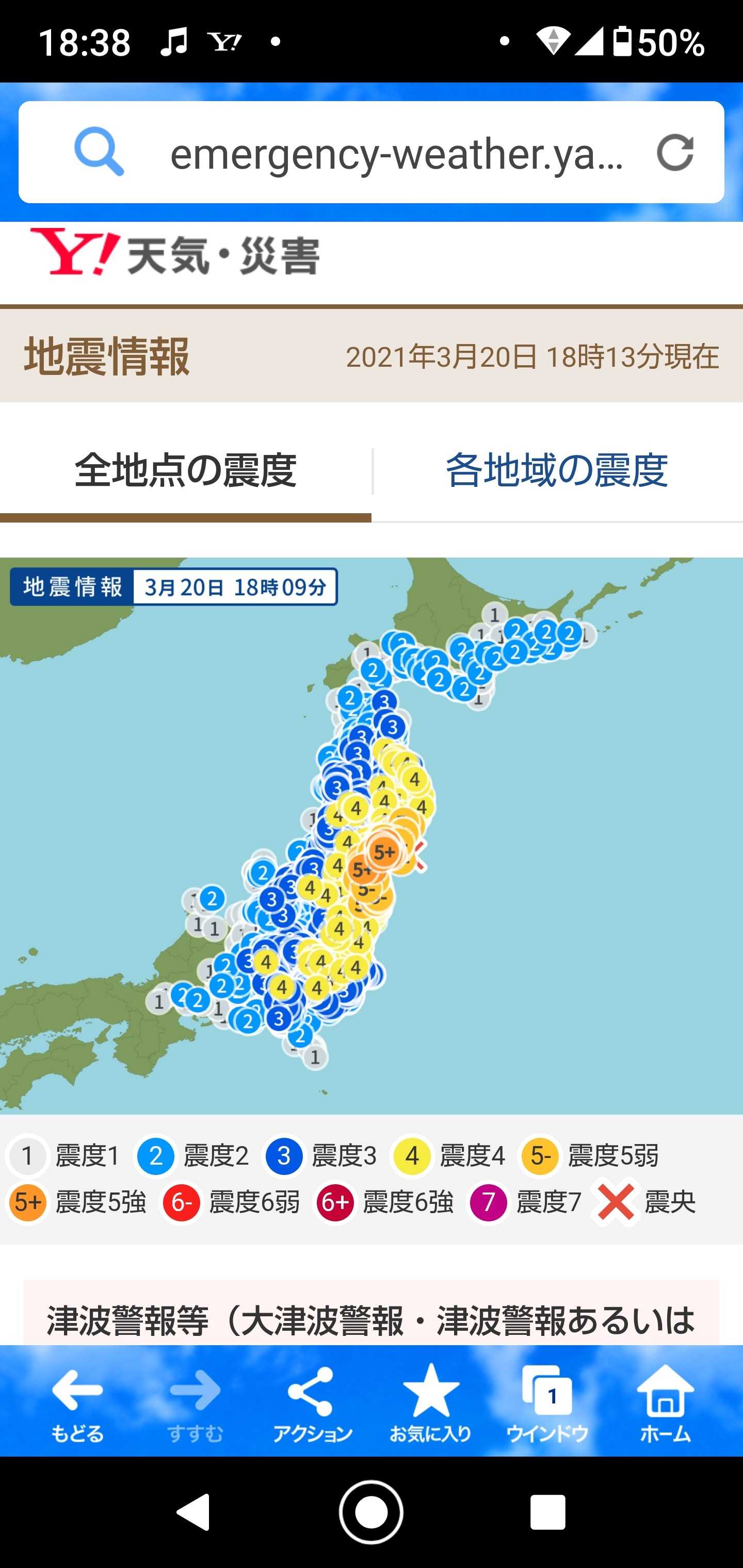 彼岸の中日(^_^)・・・地震？カンベンして～～www | かずまる@の ...