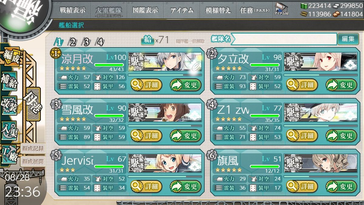 艦これ239週目 駆逐艦が多すぎる 今日も他人事 楽天ブログ