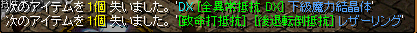 致命KB 2回目失敗.png