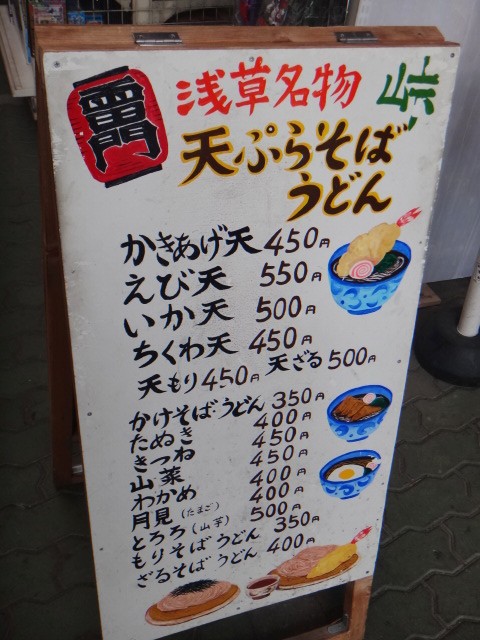 峠（ささごや）