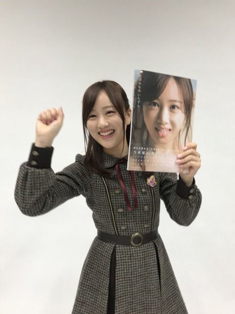 乃木坂46 星野みなみ 1st写真集 いたずら とご対面 とてもビッグ ルゼルの情報日記 楽天ブログ