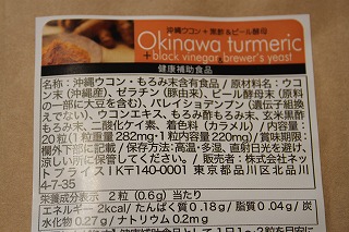 沖縄ウコン