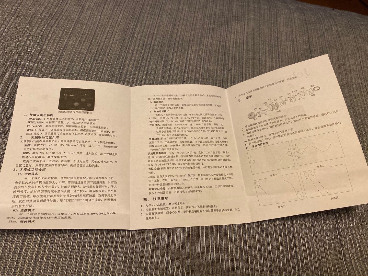 はじめての海水魚水槽13 水流ポンプ導入 ありえないありえる水槽を作りたい ヲカマの日記 楽天ブログ