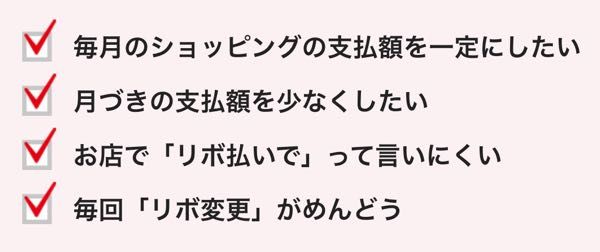 リボ払い エポスいつでもリボ リボ天脱出したアラフォー独女のブログ 楽天ブログ